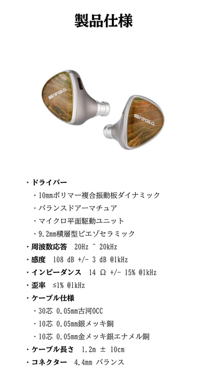 SIVGA Lyrebird 有線イヤホン インナーイヤー型 クアッドドライバー ハイブリッド 天然木フェイスプレート 3素材(30芯古河OCC/10芯銀メッキ銅/10芯エナメル金銀メッキ銅) 編みケーブル 0.78mm 脱着式 リケーブル可能