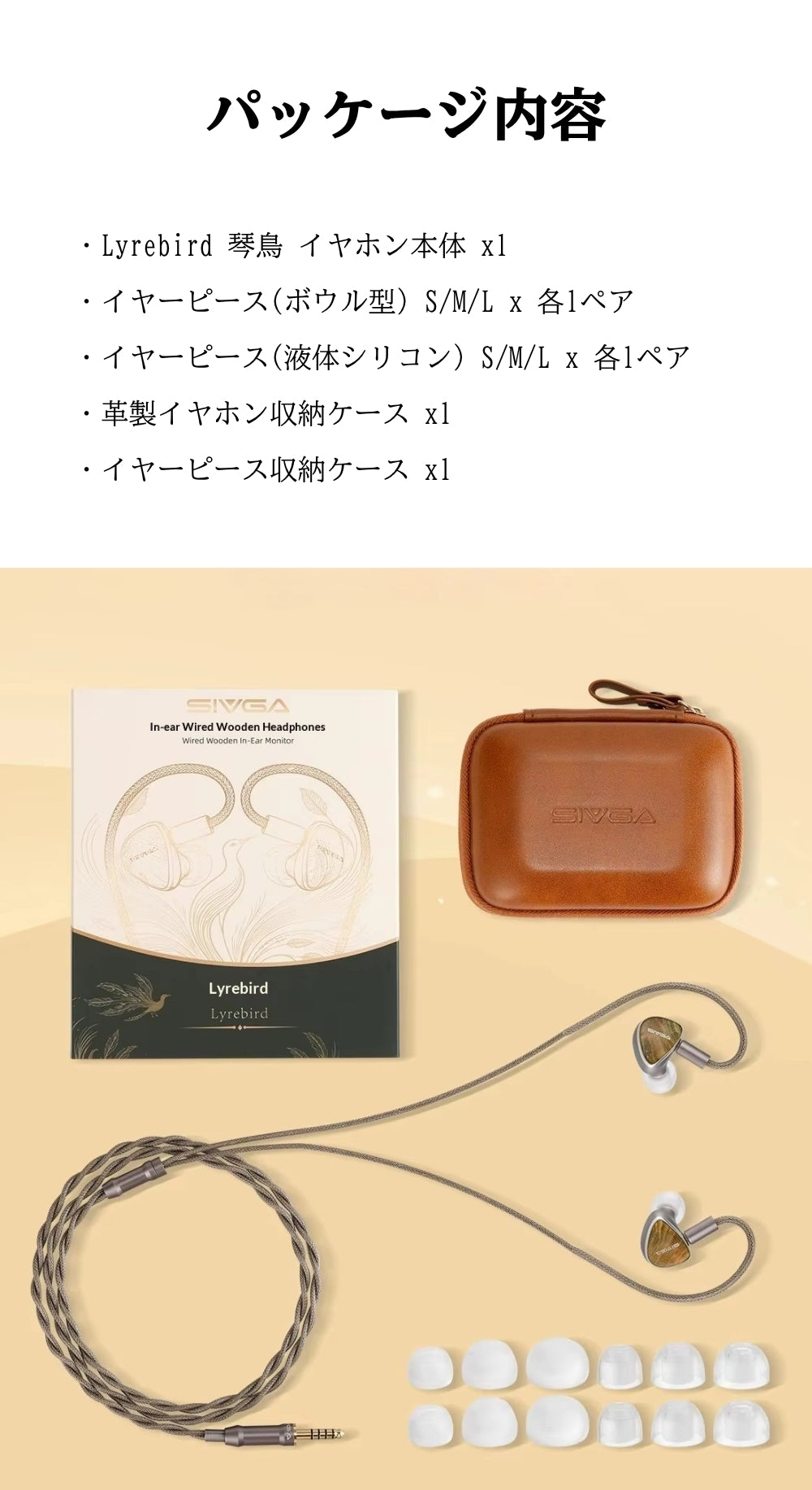 SIVGA Lyrebird 有線イヤホン インナーイヤー型 クアッドドライバー