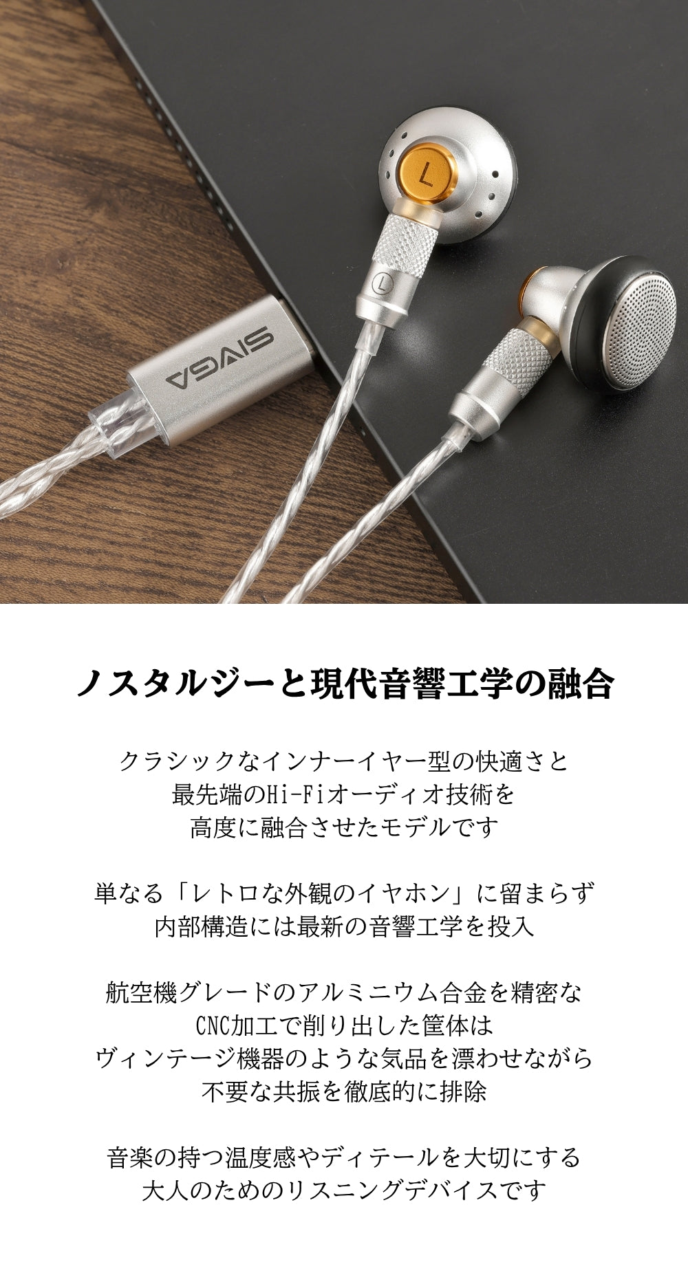 SIVGA M260 有線イヤホン インナーイヤー型 14.2mm大口径ドライバー