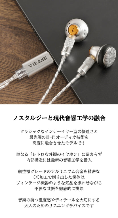 SIVGA M260 有線イヤホン インナーイヤー型 14.2mm大口径ドライバー MMCXリケーブル対応 アルミ合金筐体 レトロモダンデザイン 4N銀メッキOFCケーブル [3.5mm L字 / DAC内蔵USB-Cマイク選択可]