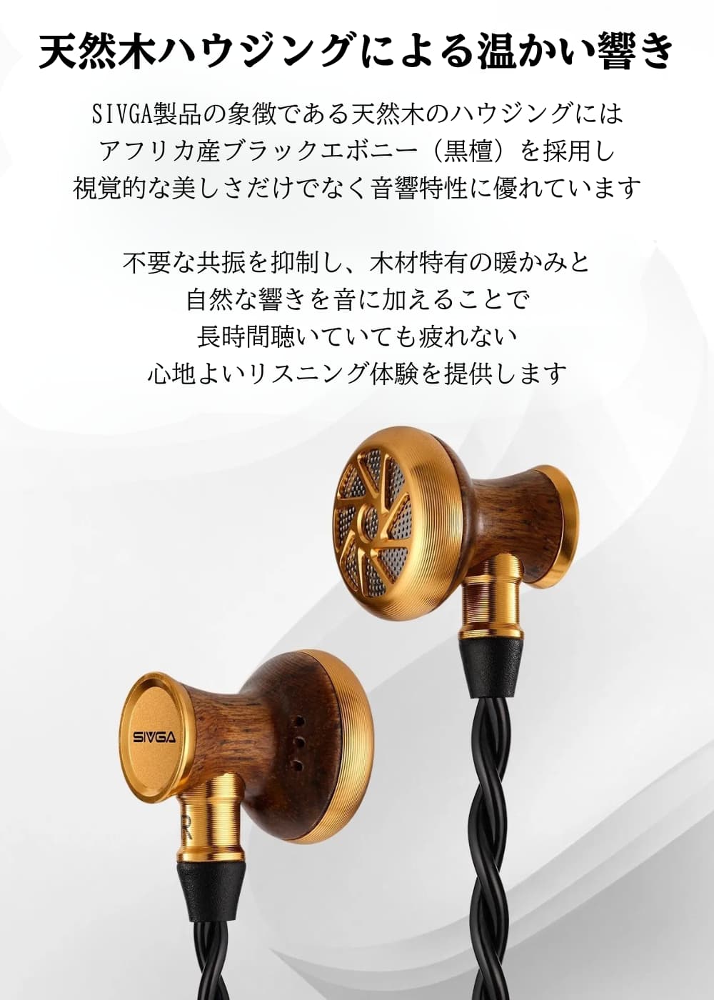 SIVGA M300 木製ハウジング インナーイヤー型 15.4mmダイナミックドライバー搭載 快適フィット