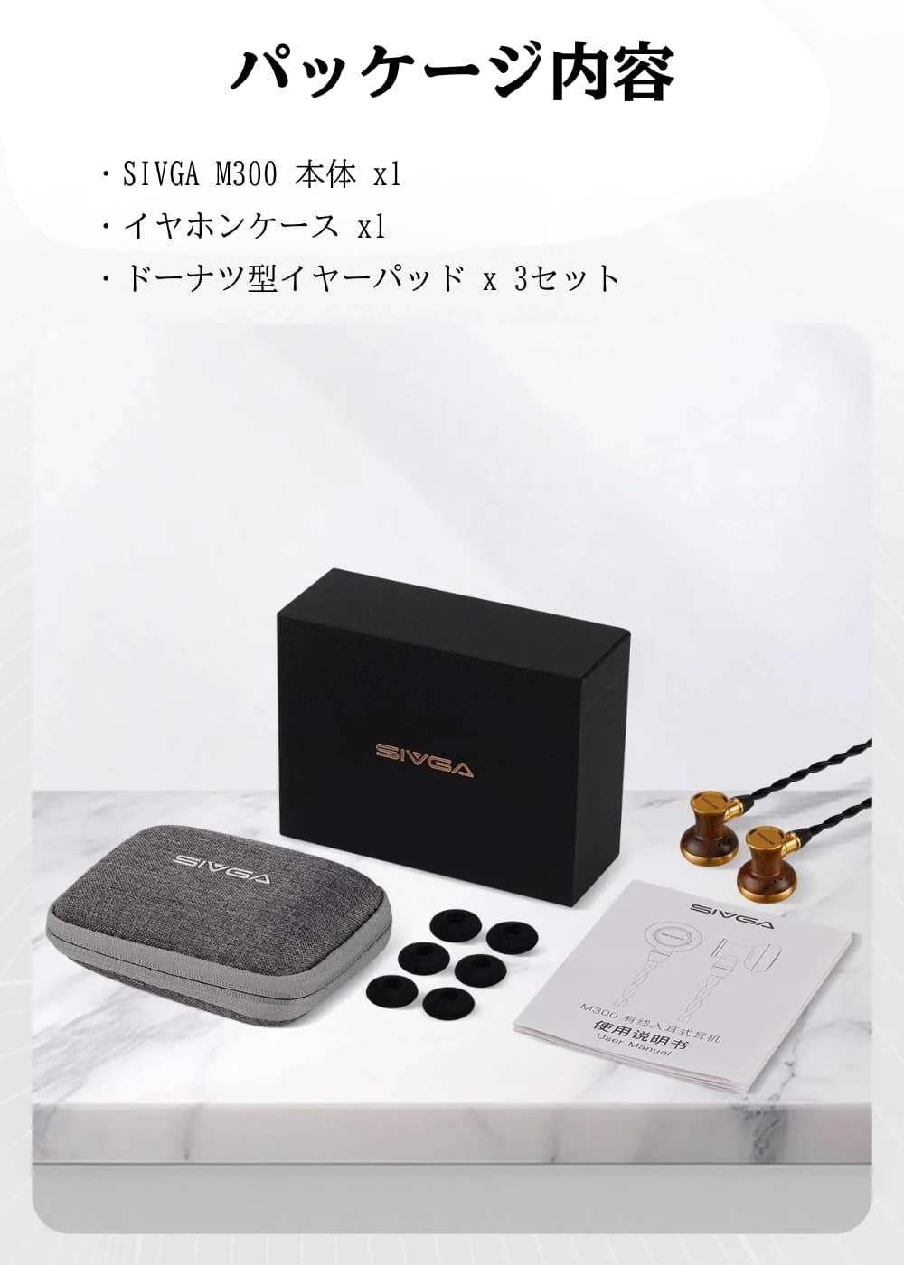 SIVGA M300 木製ハウジング インナーイヤー型 15.4mmダイナミックドライバー搭載 快適フィット