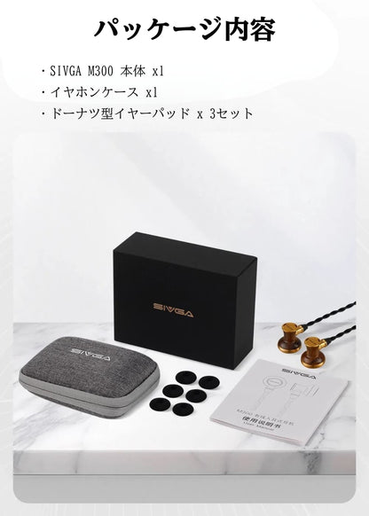 SIVGA M300 木製ハウジング インナーイヤー型 15.4mmダイナミックドライバー搭載 快適フィット