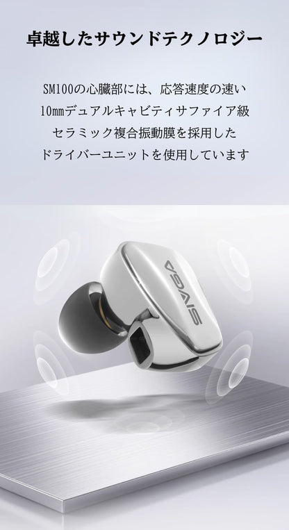 SIVGA SM100 IEM インイヤーモニターイヤホン ダイナミック型ドライバー 金属ハウジング 高音質 HiFi 有線 耳掛け カナル型 リケーブル可能 着脱式 2PIN