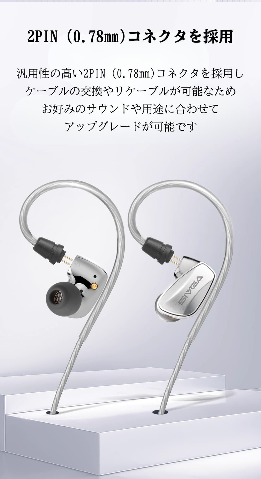 SIVGA SM100 IEM インイヤーモニターイヤホン ダイナミック型ドライバー 金属ハウジング 高音質 HiFi 有線 耳掛け カナル型 リケーブル可能 着脱式 2PIN
