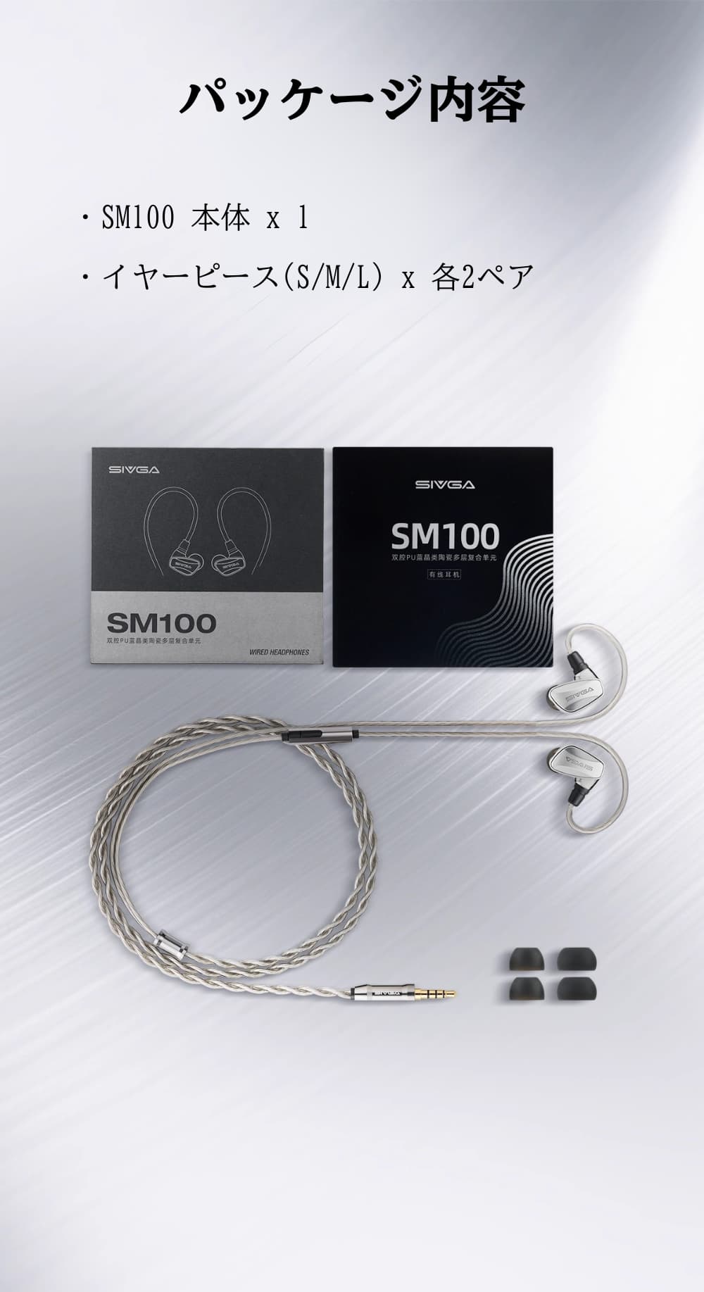 SIVGA SM100 IEM インイヤーモニターイヤホン ダイナミック型ドライバー 金属ハウジング 高音質 HiFi 有線 耳掛け カナル型 リケーブル可能 着脱式 2PIN