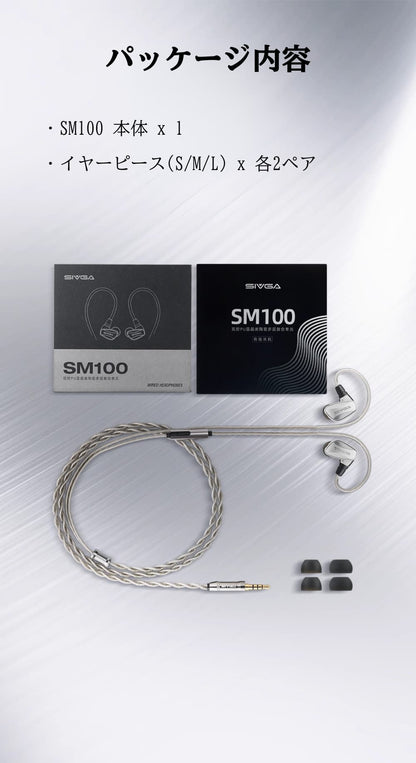 SIVGA SM100 IEM インイヤーモニターイヤホン ダイナミック型ドライバー 金属ハウジング 高音質 HiFi 有線 耳掛け カナル型 リケーブル可能 着脱式 2PIN